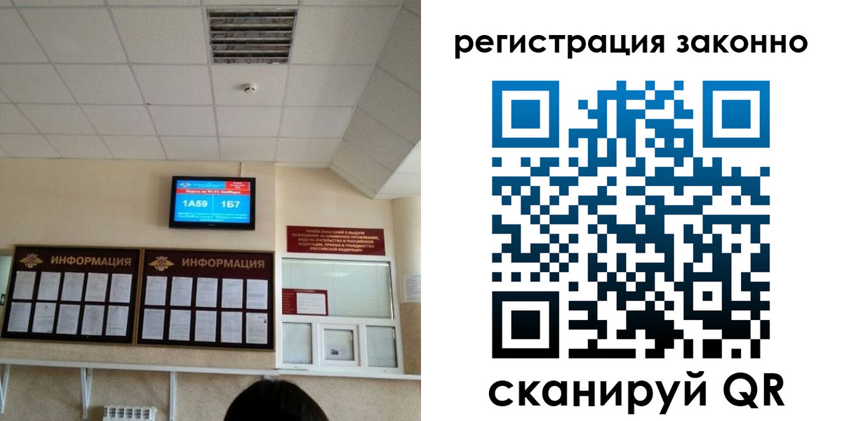 прописка в квартире в Коврове