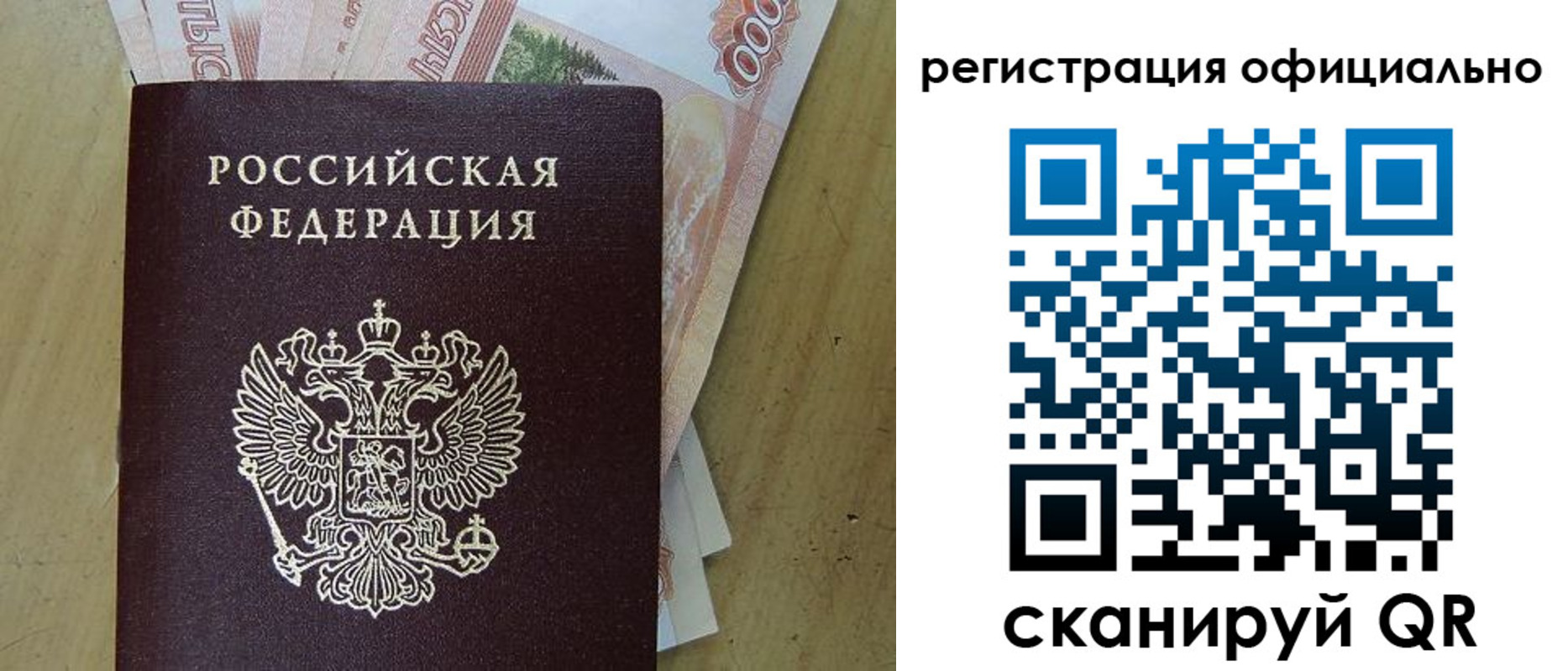 прописка для кредита в Коврове
